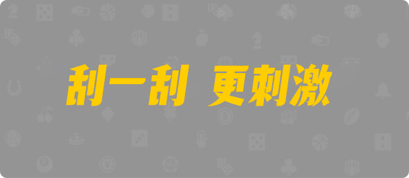 加拿大28,组合,查询,数据,幸运